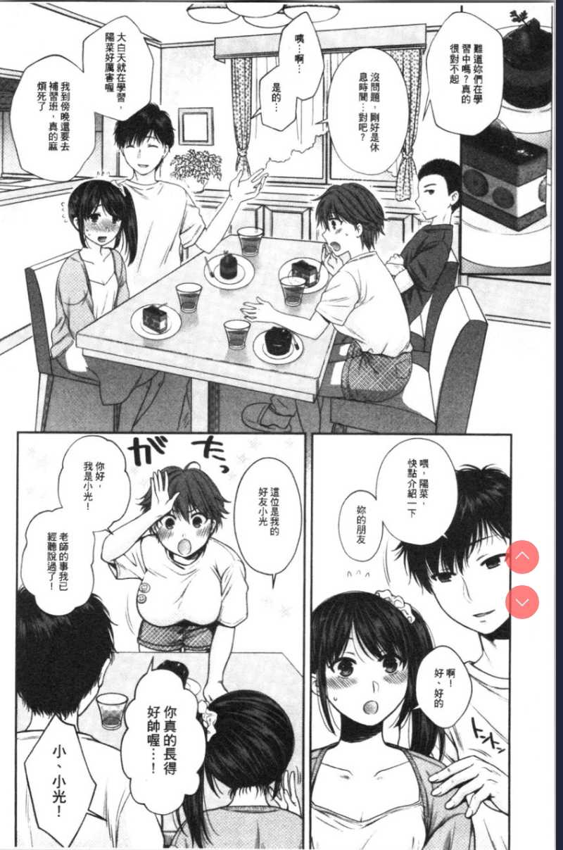 偽物家族 義父に堕ちていく姉妹 [中国翻訳]
