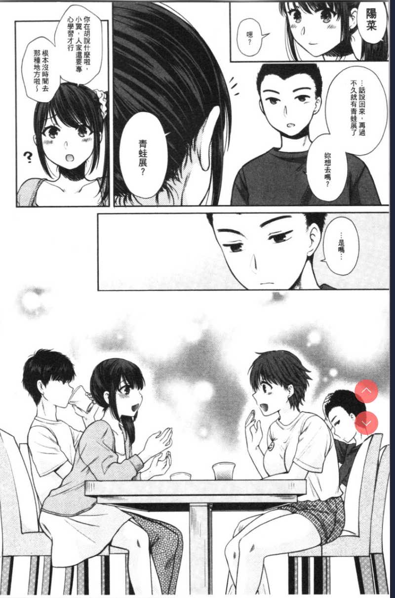 偽物家族 義父に堕ちていく姉妹 [中国翻訳]