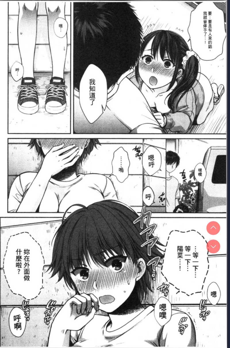 偽物家族 義父に堕ちていく姉妹 [中国翻訳]