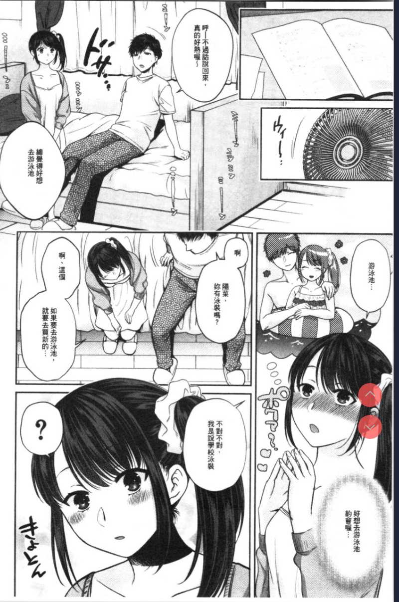 偽物家族 義父に堕ちていく姉妹 [中国翻訳]