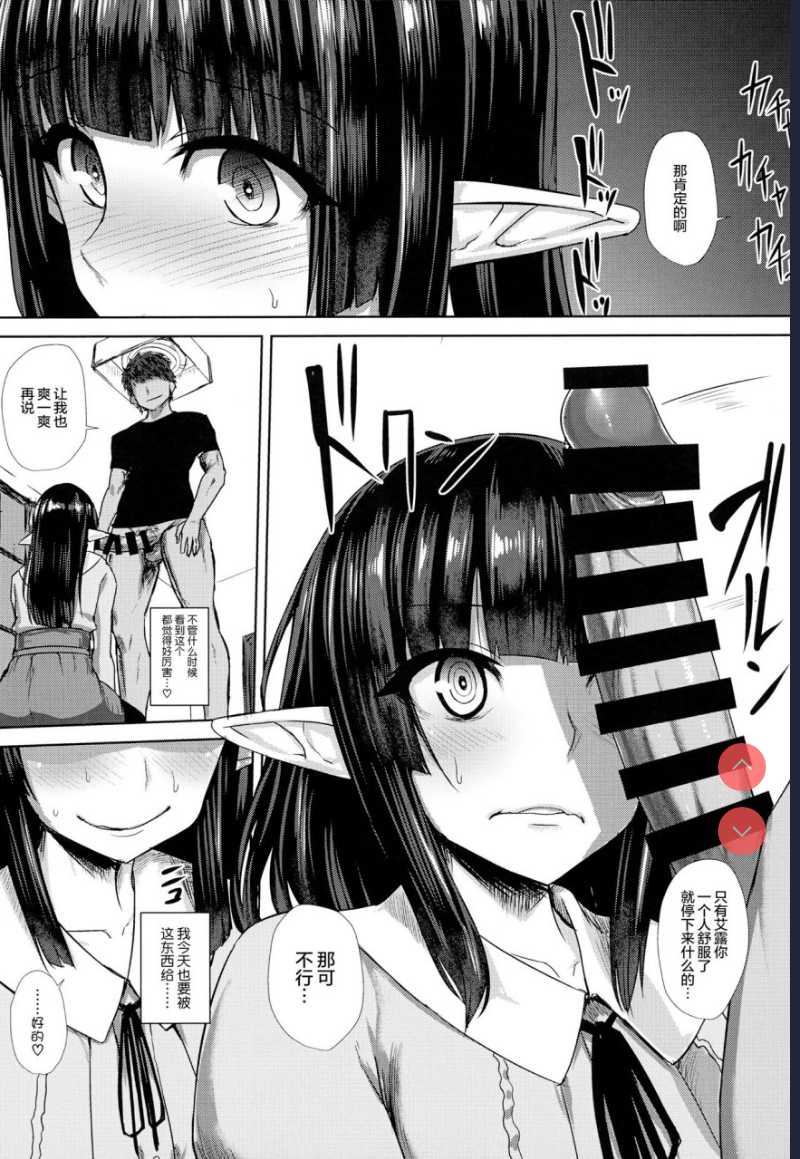 偽物家族 義父に堕ちていく姉妹 [中国翻訳]