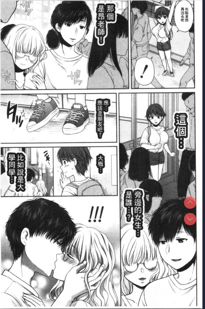 偽物家族 義父に堕ちていく姉妹 [中国翻訳]