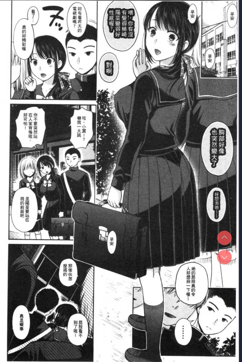 偽物家族 義父に堕ちていく姉妹 [中国翻訳]