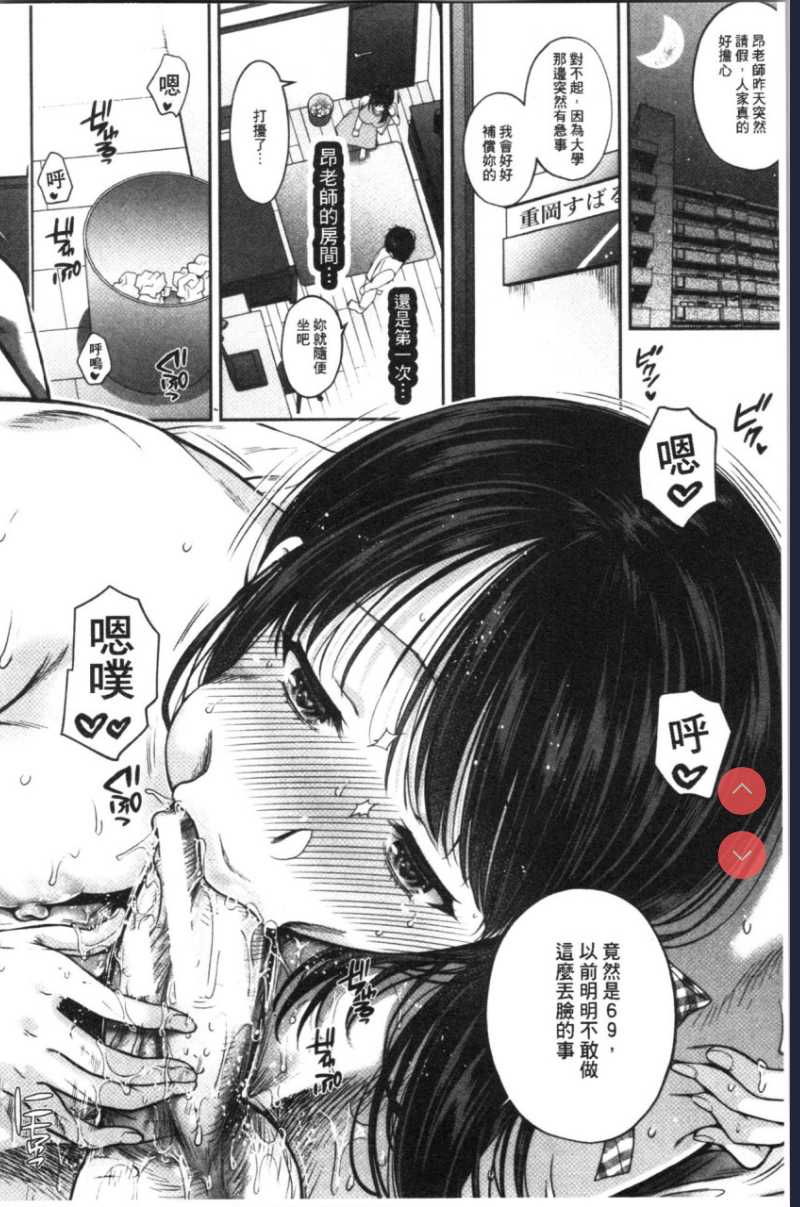 偽物家族 義父に堕ちていく姉妹 [中国翻訳]