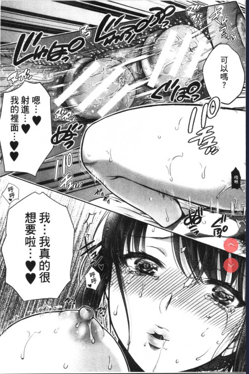 偽物家族 義父に堕ちていく姉妹 [中国翻訳]