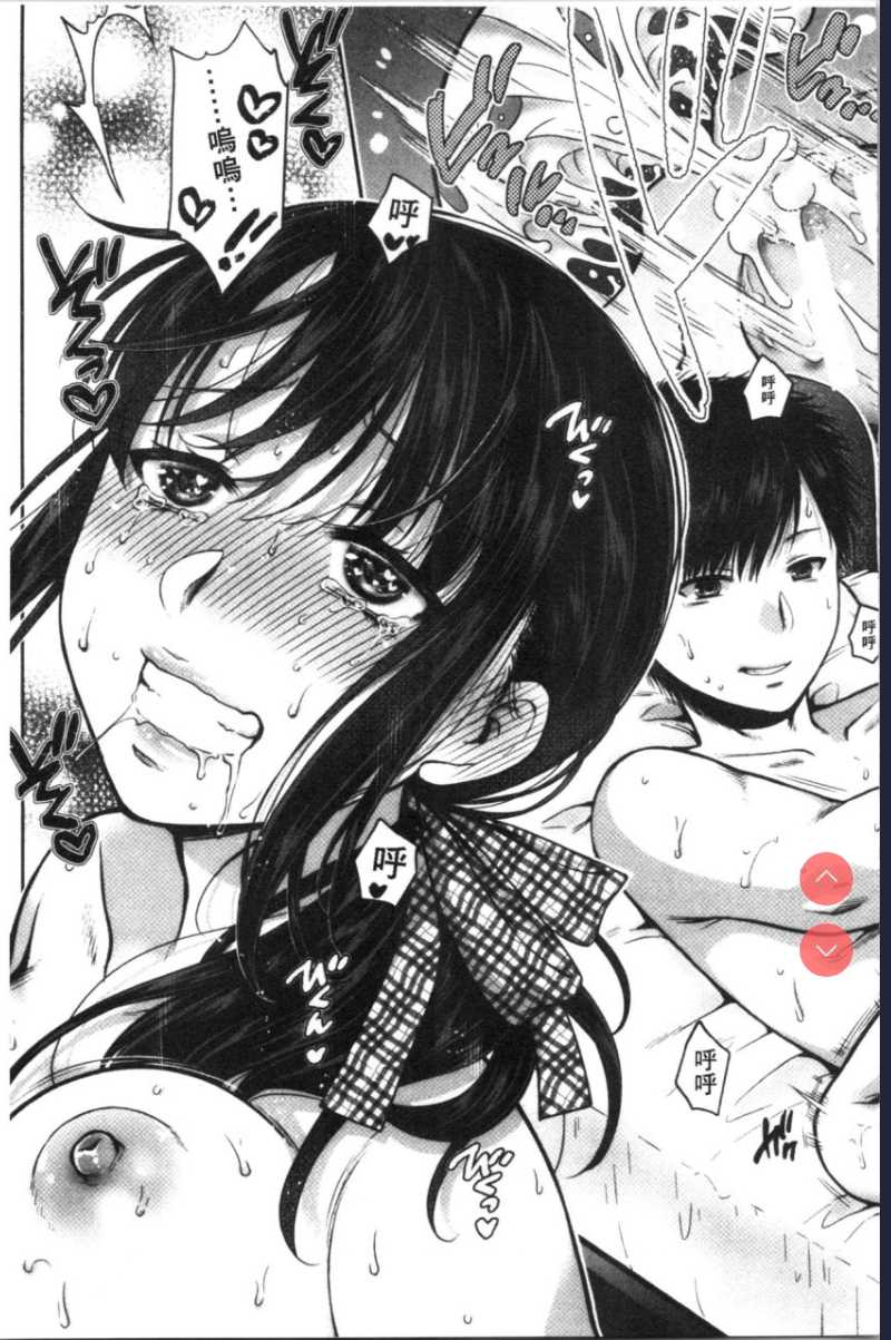 偽物家族 義父に堕ちていく姉妹 [中国翻訳]