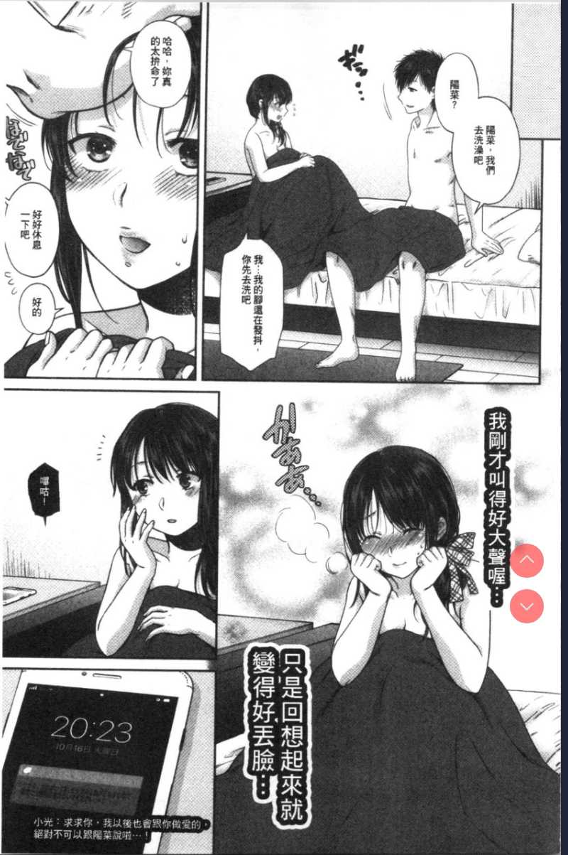 偽物家族 義父に堕ちていく姉妹 [中国翻訳]