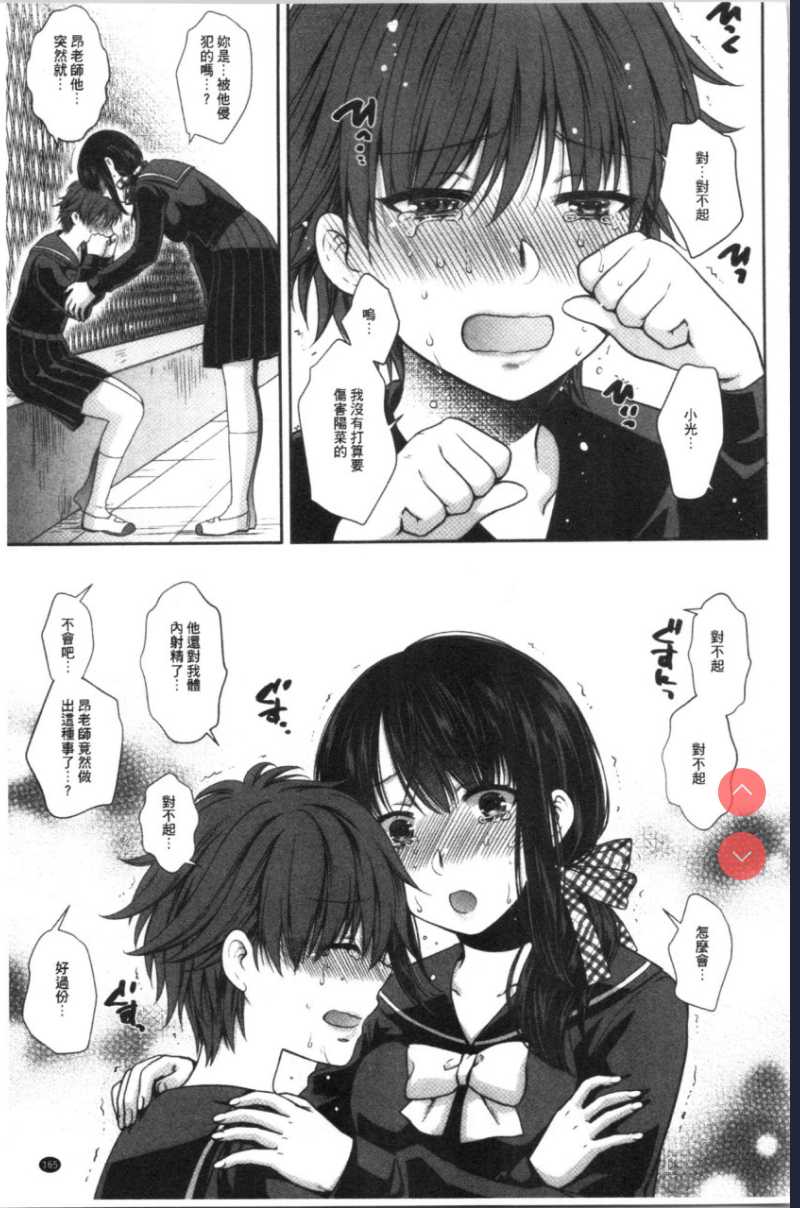 偽物家族 義父に堕ちていく姉妹 [中国翻訳]