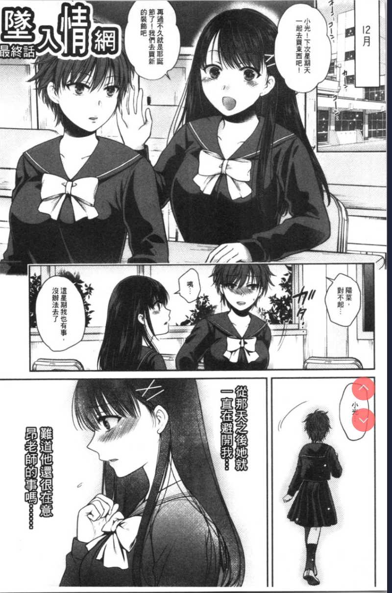 偽物家族 義父に堕ちていく姉妹 [中国翻訳]