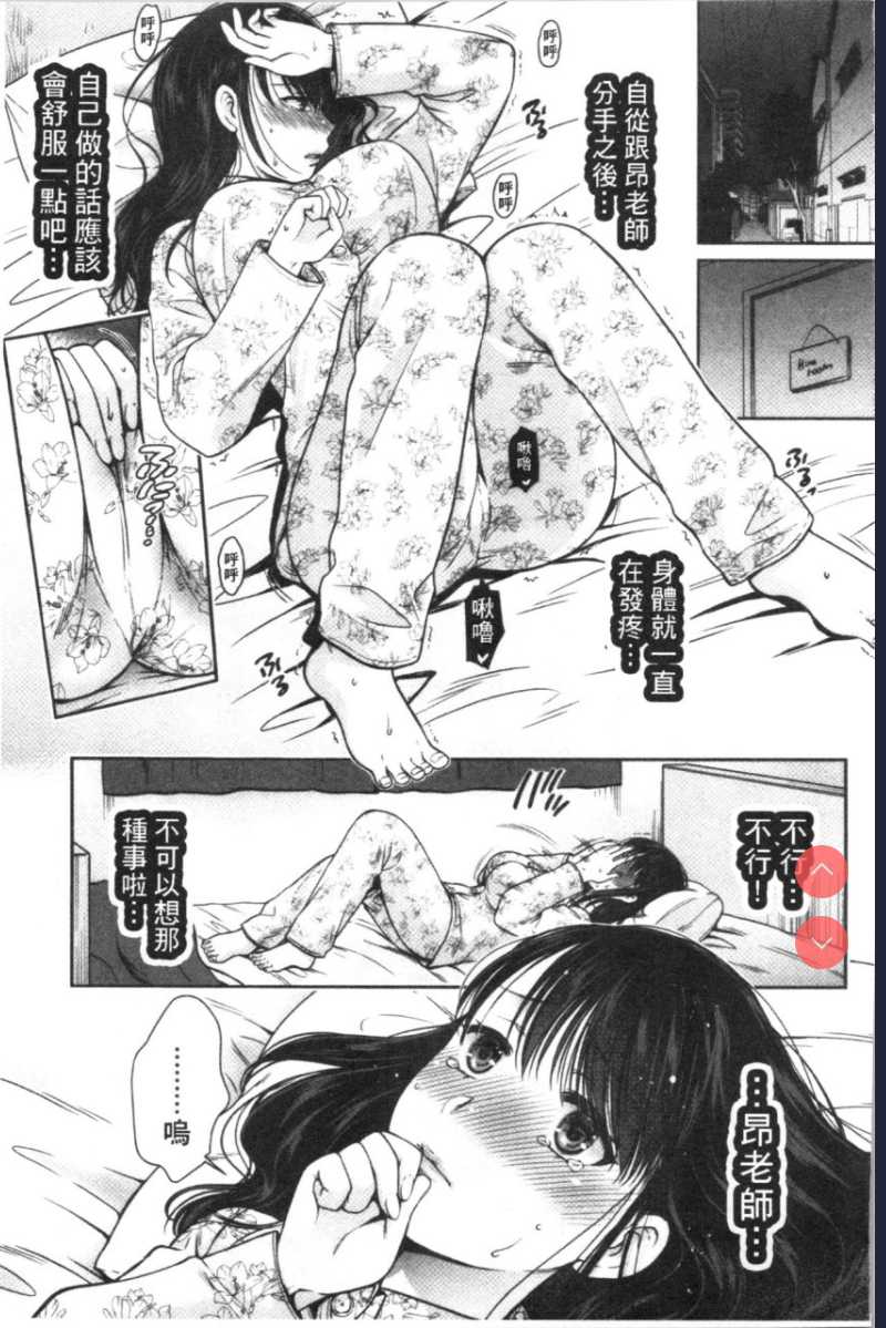 偽物家族 義父に堕ちていく姉妹 [中国翻訳]