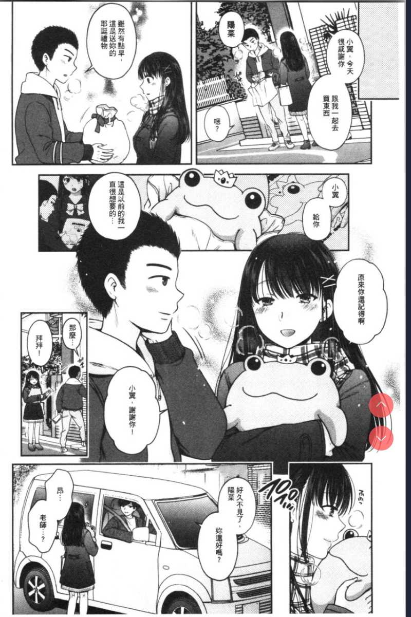 偽物家族 義父に堕ちていく姉妹 [中国翻訳]