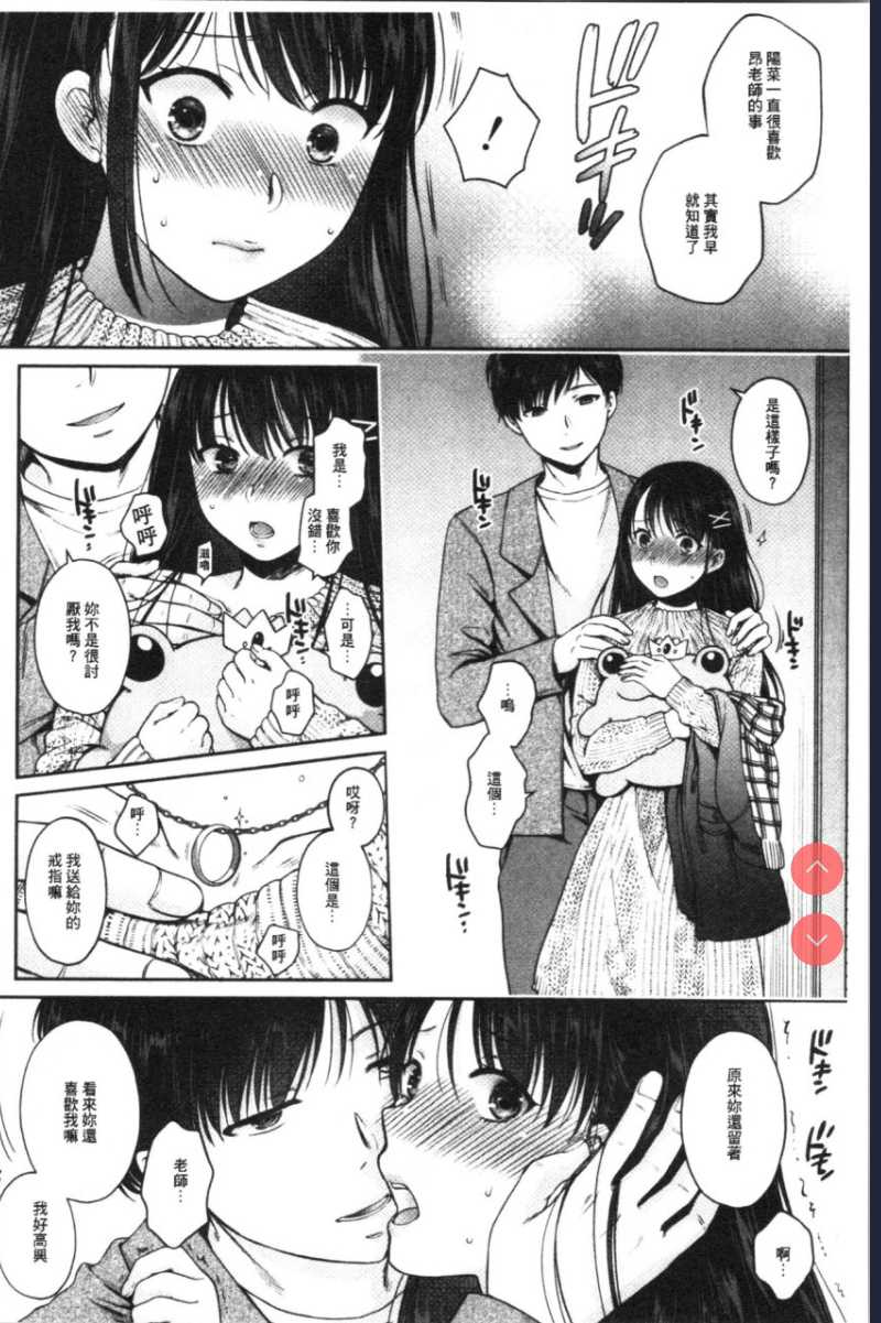 偽物家族 義父に堕ちていく姉妹 [中国翻訳]