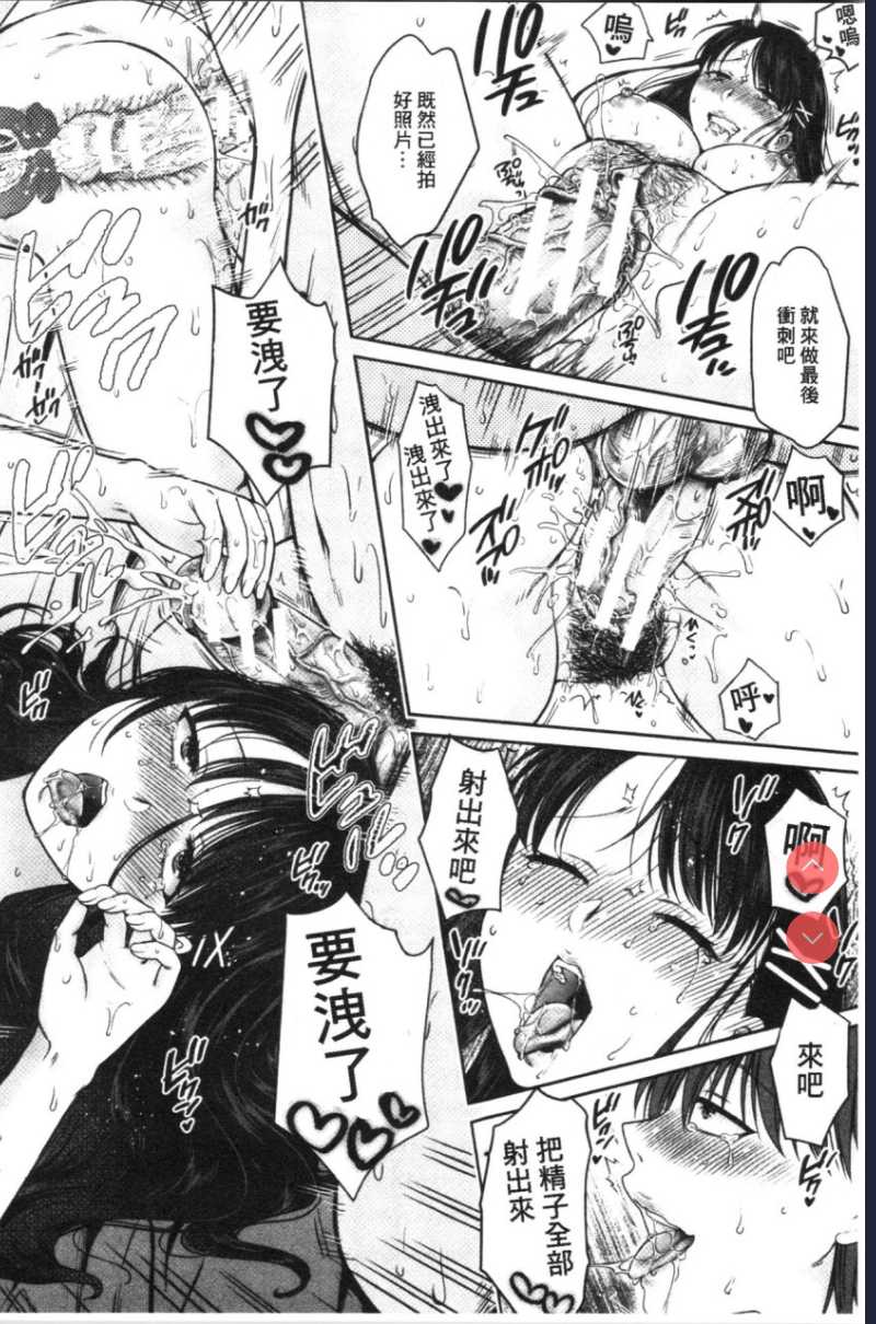 偽物家族 義父に堕ちていく姉妹 [中国翻訳]