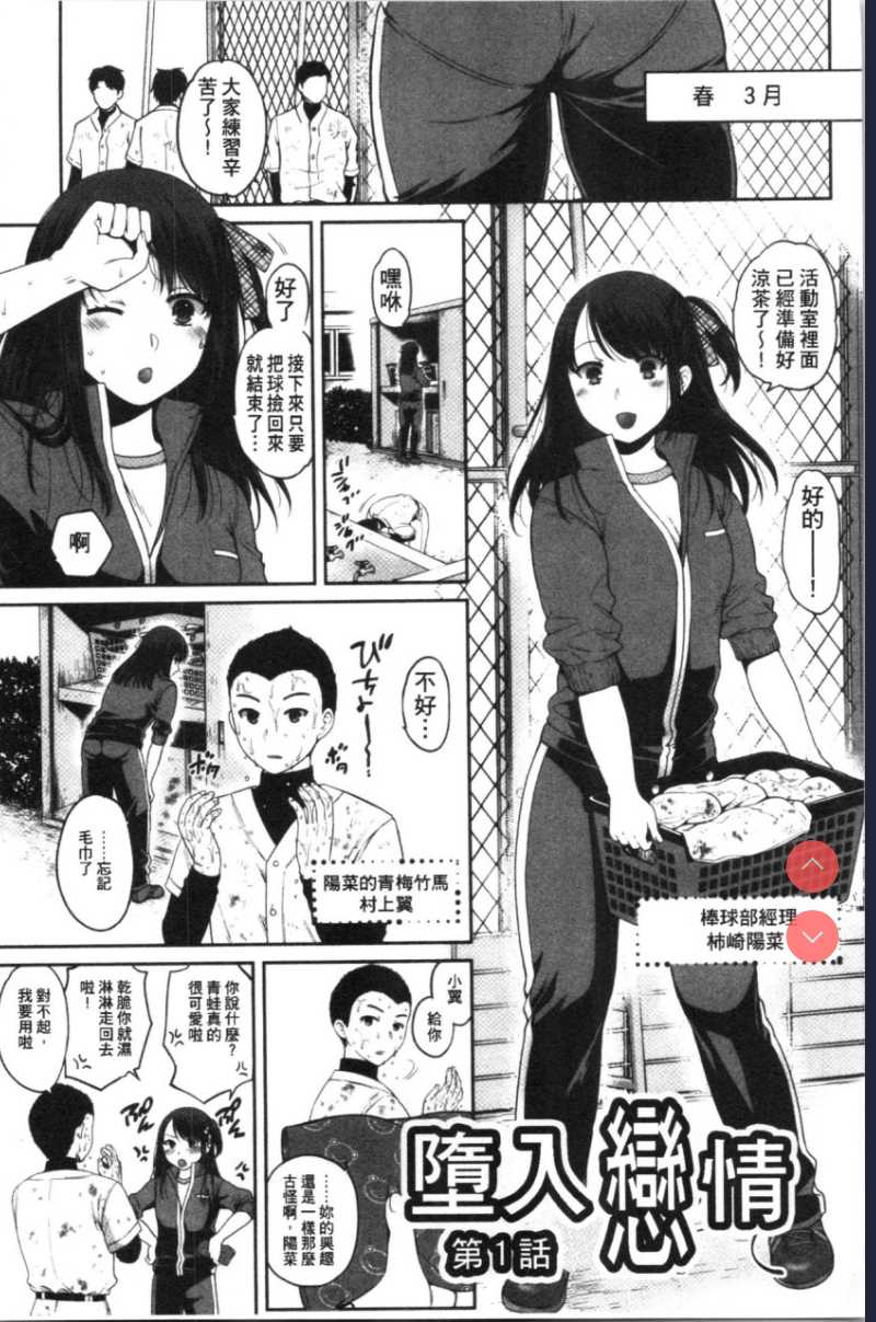 偽物家族 義父に堕ちていく姉妹 [中国翻訳]