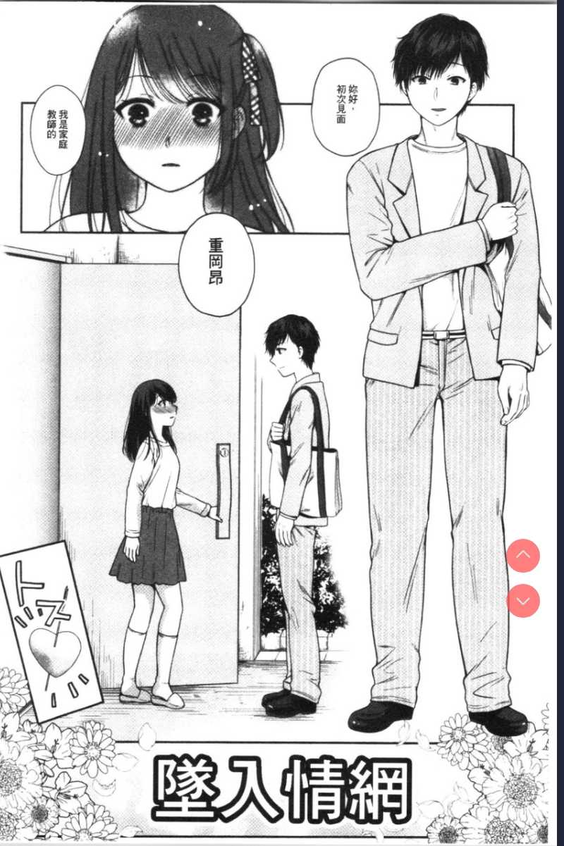 偽物家族 義父に堕ちていく姉妹 [中国翻訳]