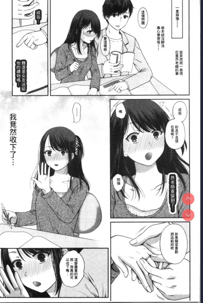 偽物家族 義父に堕ちていく姉妹 [中国翻訳]