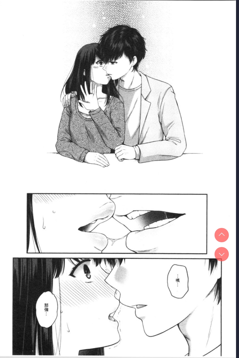 偽物家族 義父に堕ちていく姉妹 [中国翻訳]