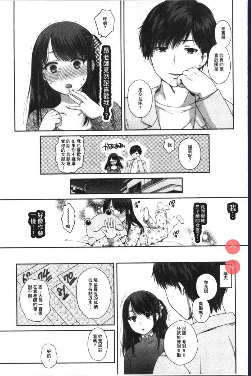 偽物家族 義父に堕ちていく姉妹 [中国翻訳]