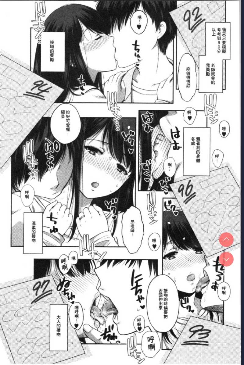 偽物家族 義父に堕ちていく姉妹 [中国翻訳]