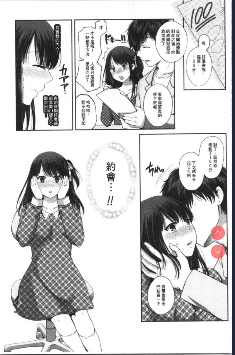偽物家族 義父に堕ちていく姉妹 [中国翻訳]