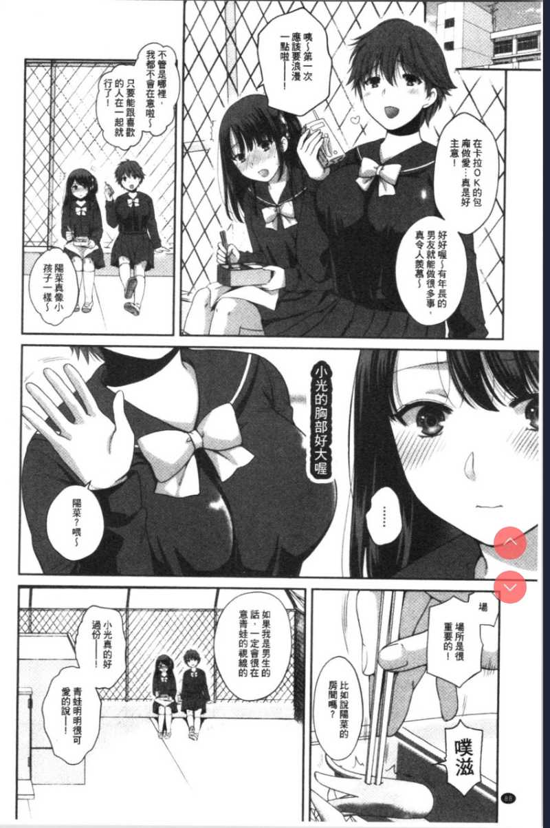 偽物家族 義父に堕ちていく姉妹 [中国翻訳]