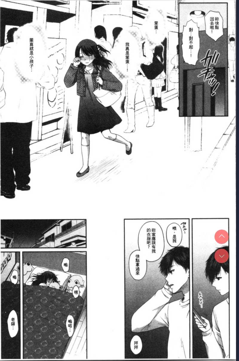 偽物家族 義父に堕ちていく姉妹 [中国翻訳]
