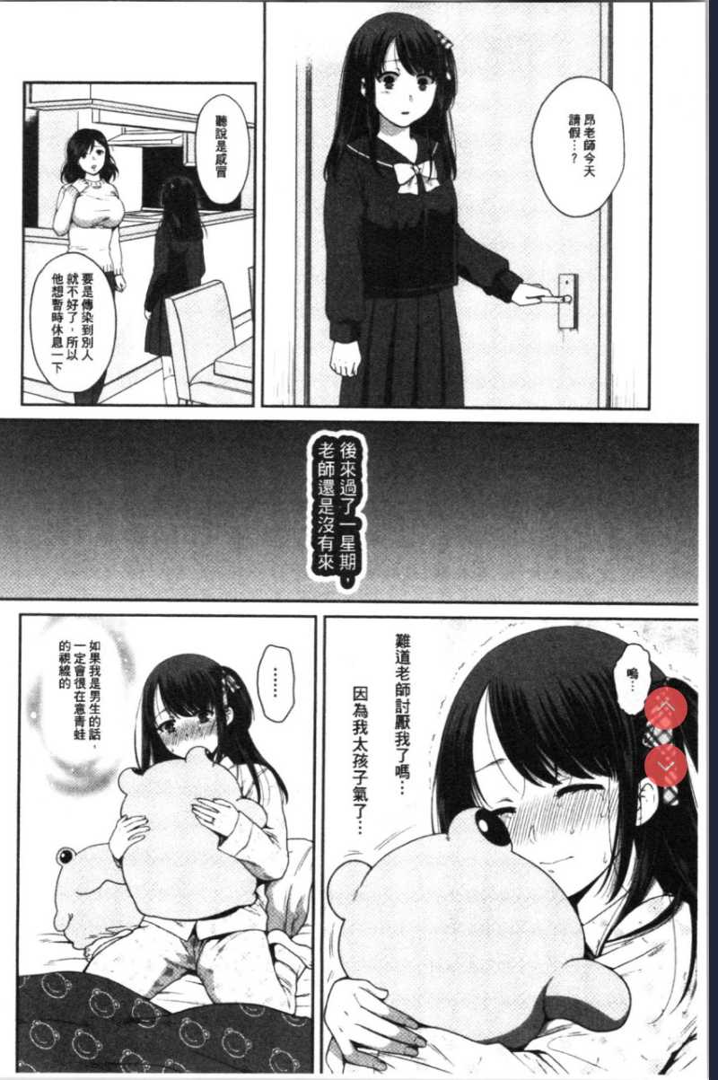 偽物家族 義父に堕ちていく姉妹 [中国翻訳]