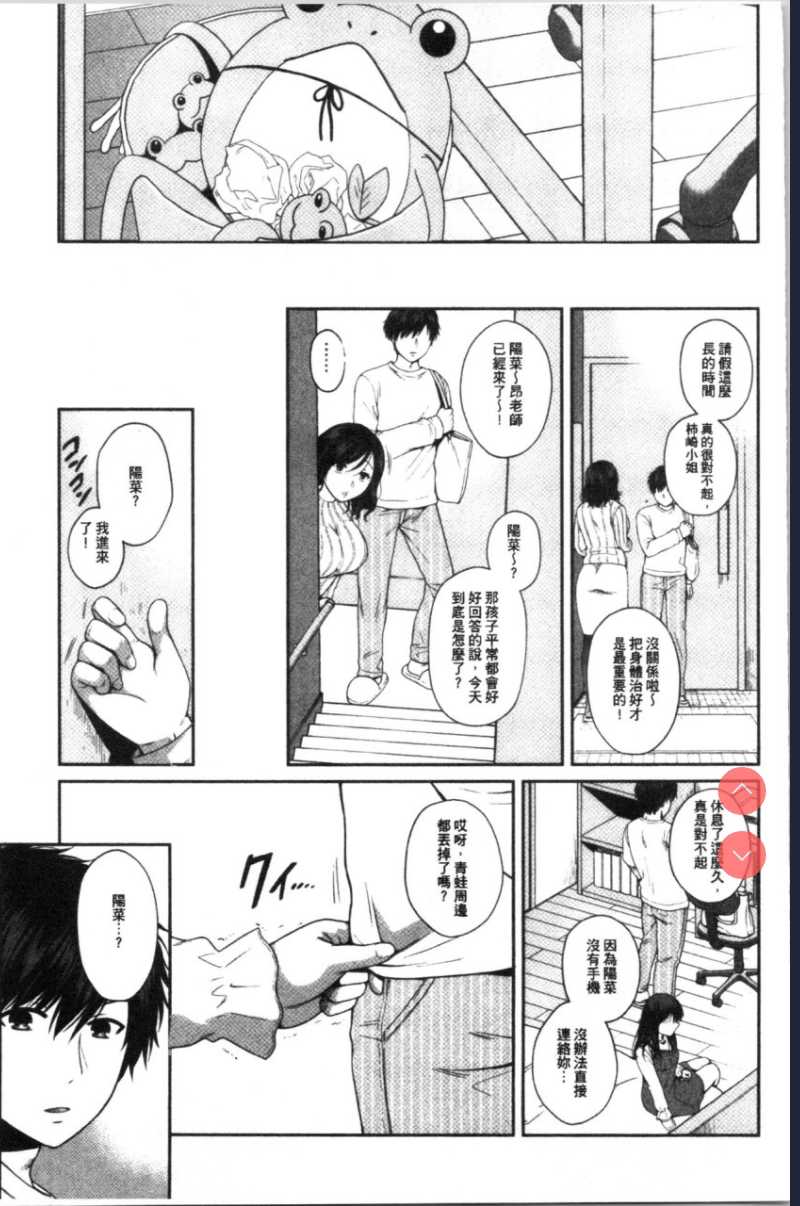 偽物家族 義父に堕ちていく姉妹 [中国翻訳]