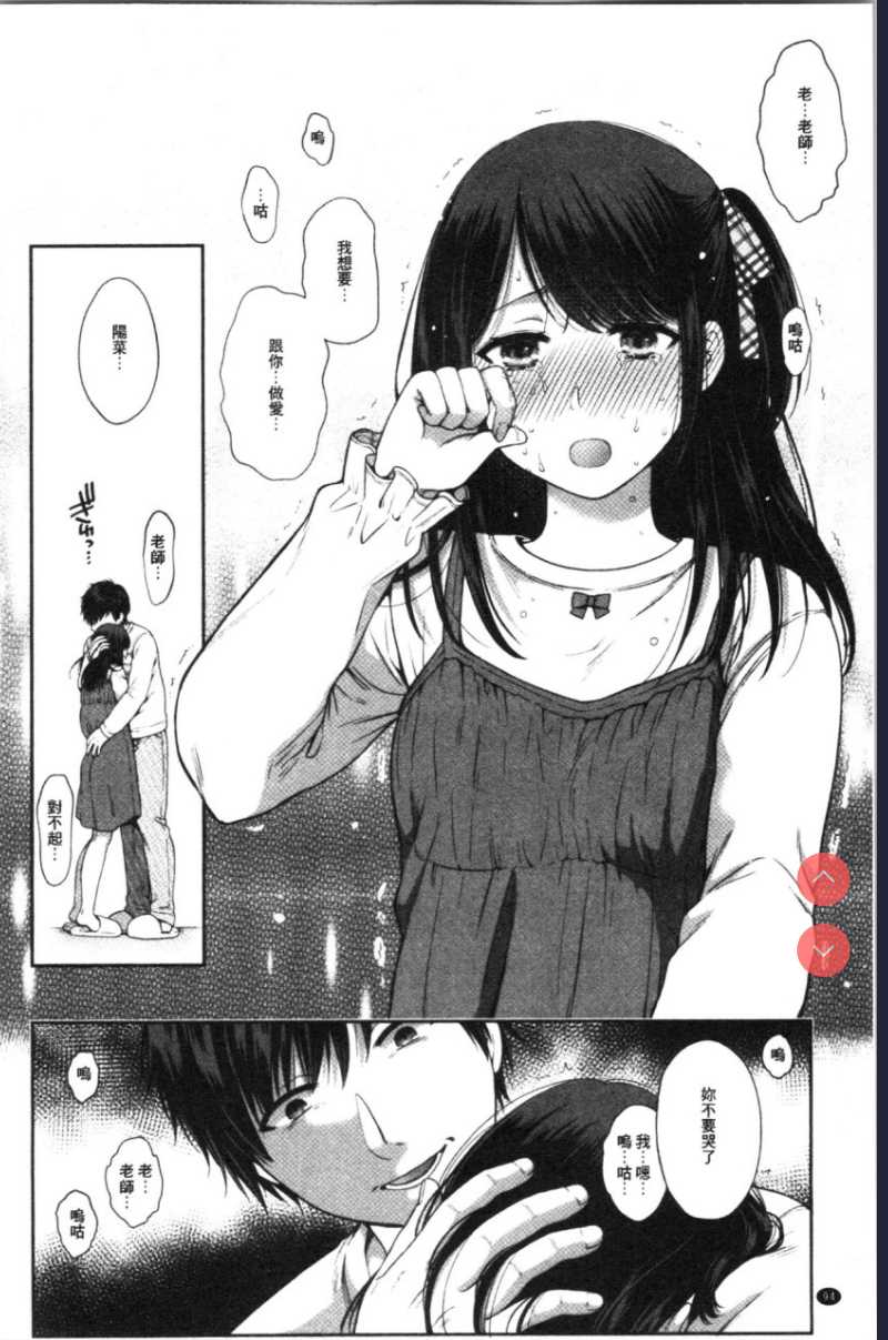 偽物家族 義父に堕ちていく姉妹 [中国翻訳]