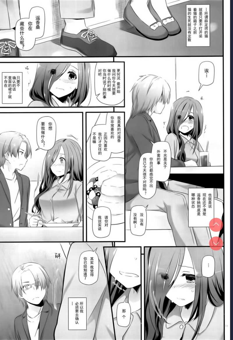 (サンクリ2019 Summer) [Digital Lover ] 地味属性ド変態カノジョ 制服楽園 34