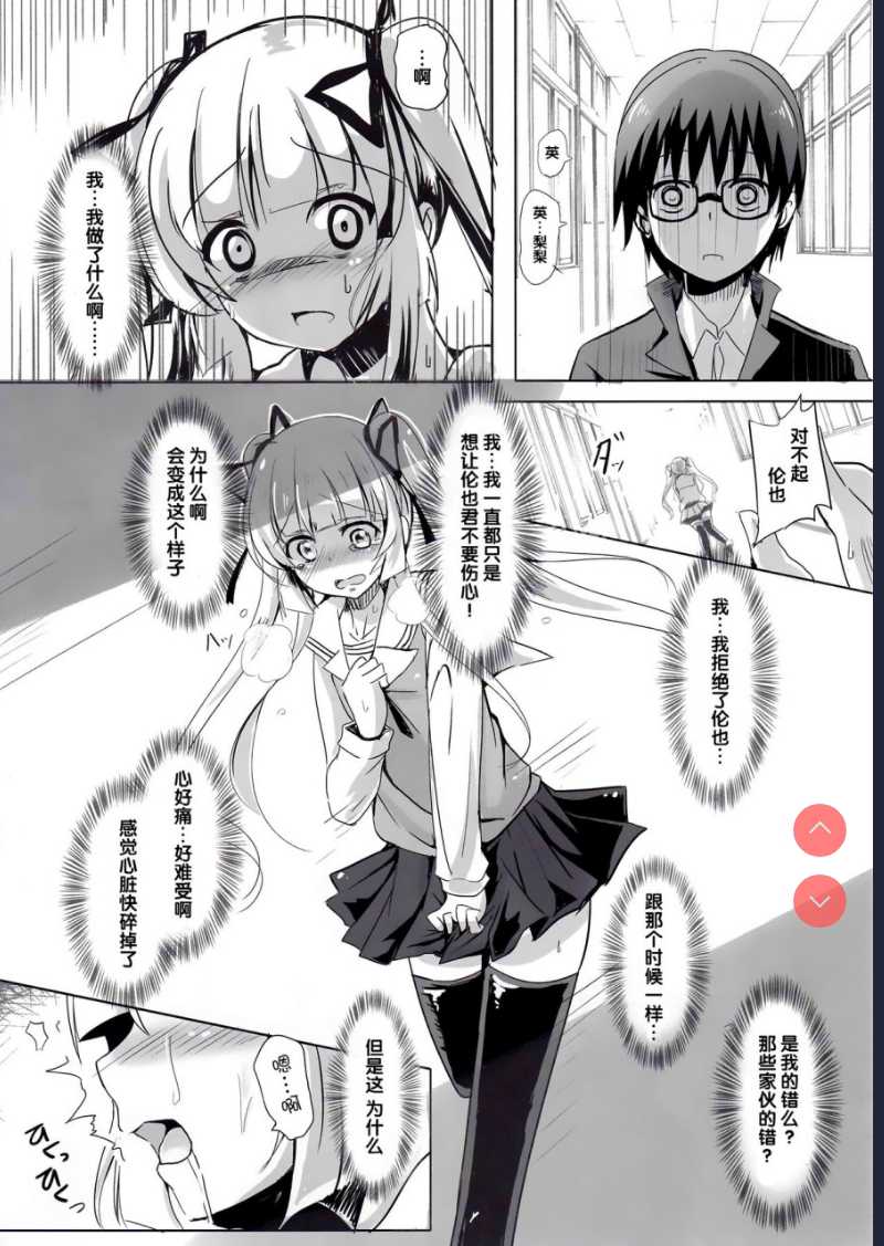 (サンクリ2019 Summer) [Digital Lover ] 地味属性ド変態カノジョ 制服楽園 34