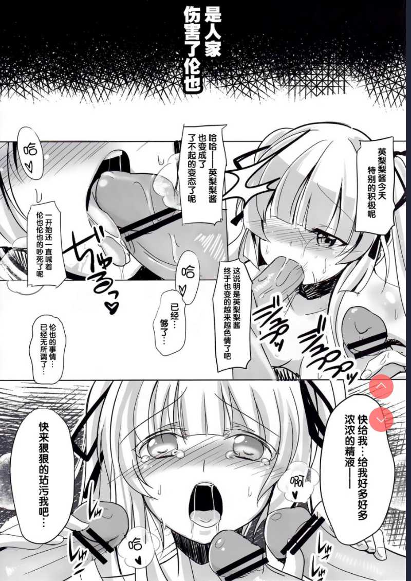 (サンクリ2019 Summer) [Digital Lover ] 地味属性ド変態カノジョ 制服楽園 34