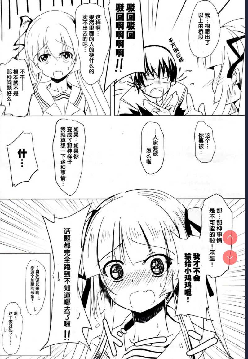 (サンクリ2019 Summer) [Digital Lover ] 地味属性ド変態カノジョ 制服楽園 34