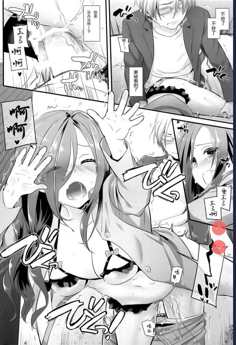 (サンクリ2019 Summer) [Digital Lover ] 地味属性ド変態カノジョ 制服楽園 34