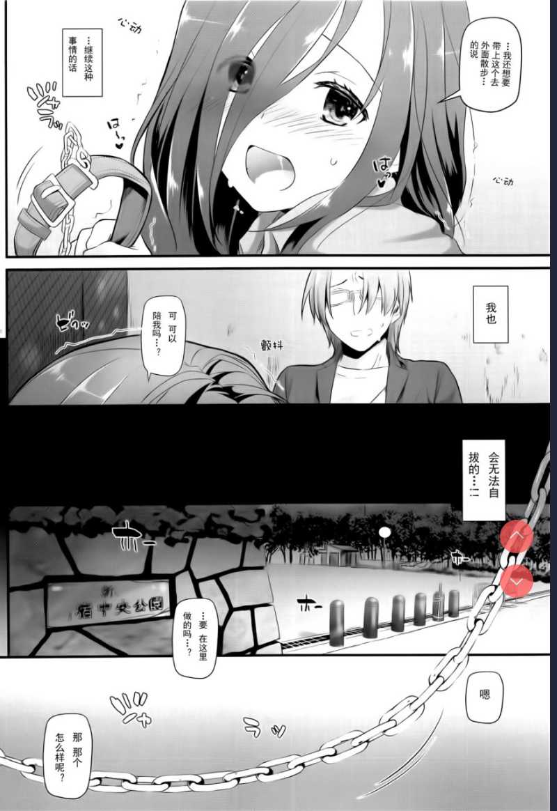 (サンクリ2019 Summer) [Digital Lover ] 地味属性ド変態カノジョ 制服楽園 34