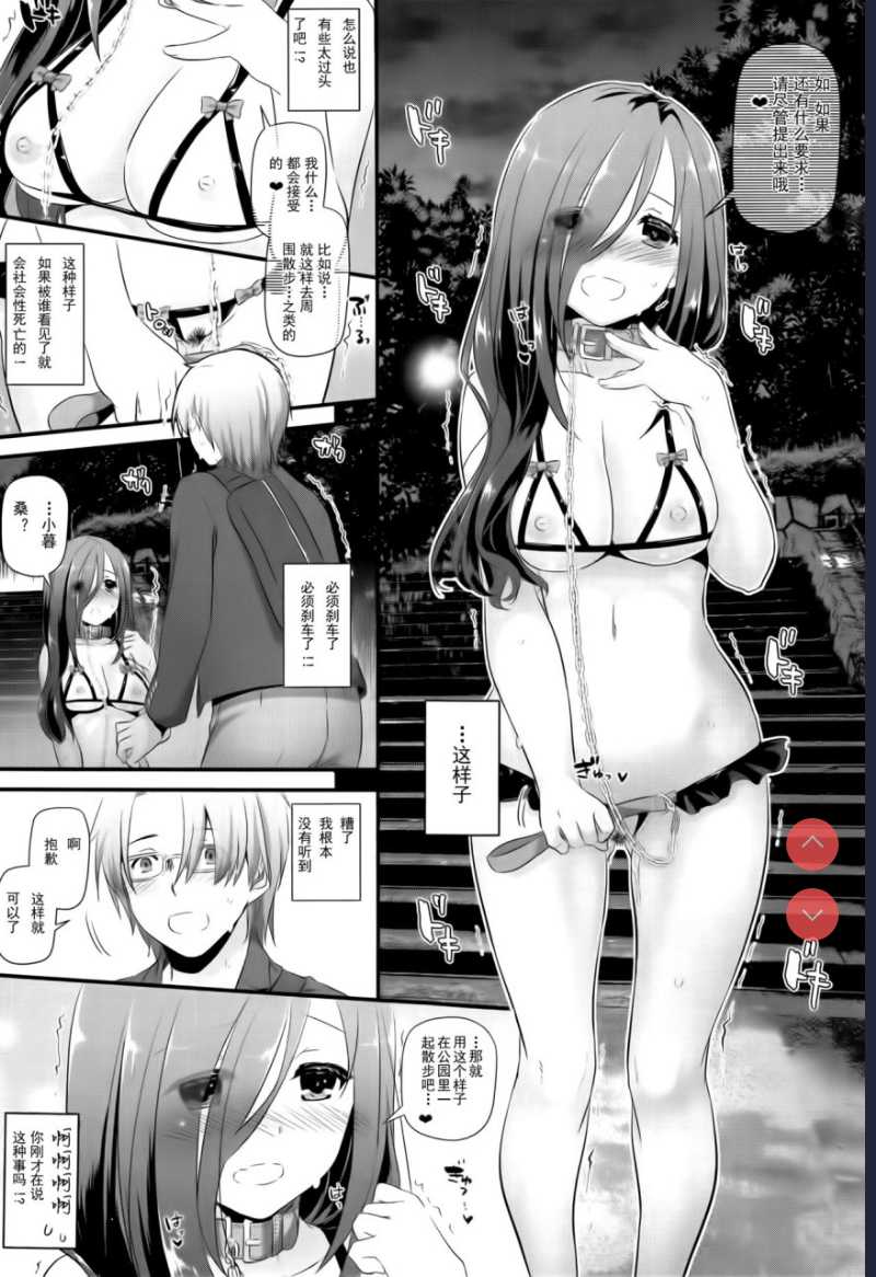 (サンクリ2019 Summer) [Digital Lover ] 地味属性ド変態カノジョ 制服楽園 34