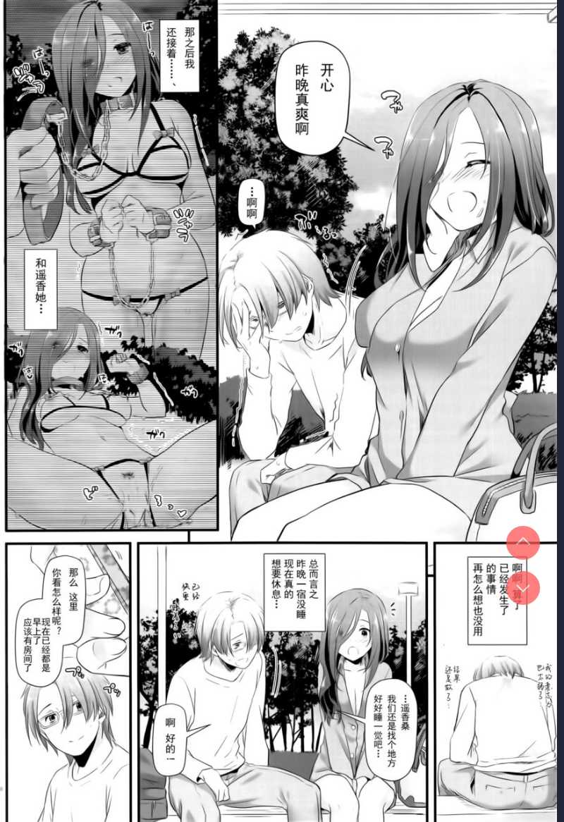 (サンクリ2019 Summer) [Digital Lover ] 地味属性ド変態カノジョ 制服楽園 34
