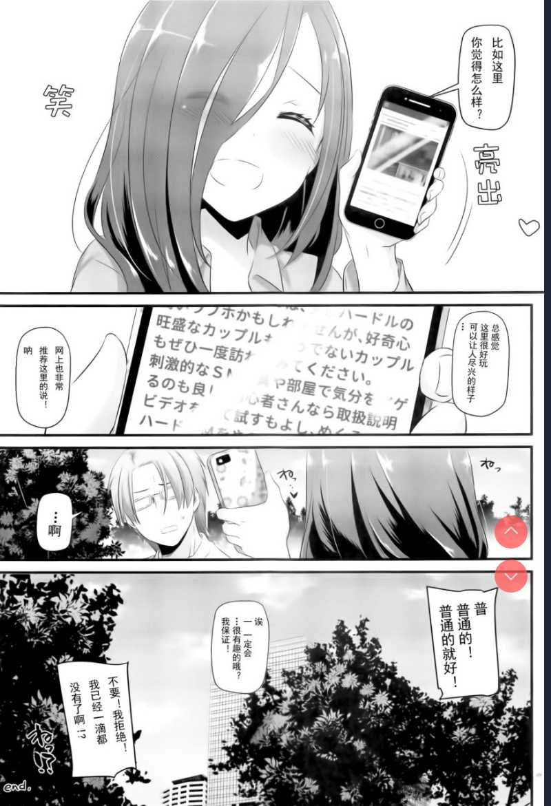 (サンクリ2019 Summer) [Digital Lover ] 地味属性ド変態カノジョ 制服楽園 34