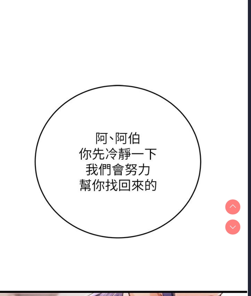掠夺行动 第1话 第199页