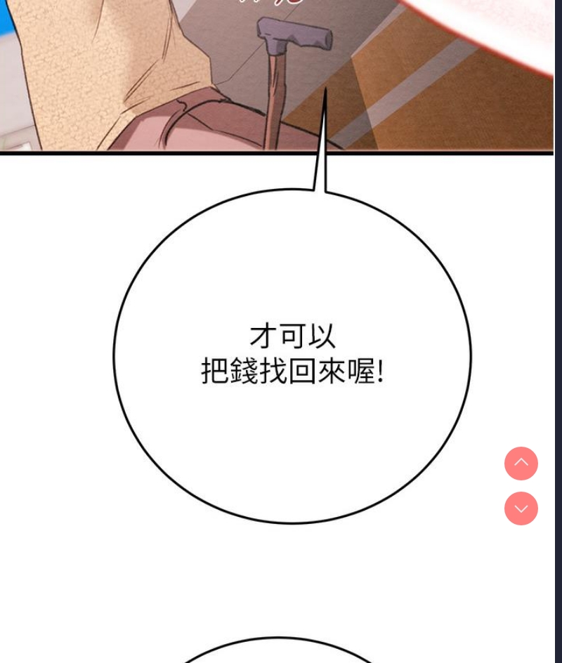 掠夺行动 第1话 第221页