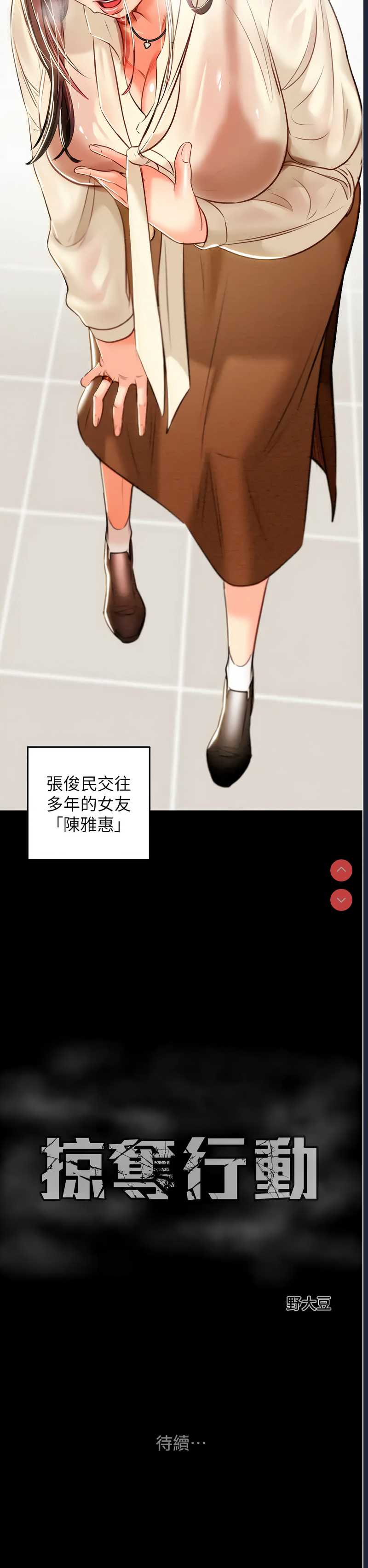 掠夺行动