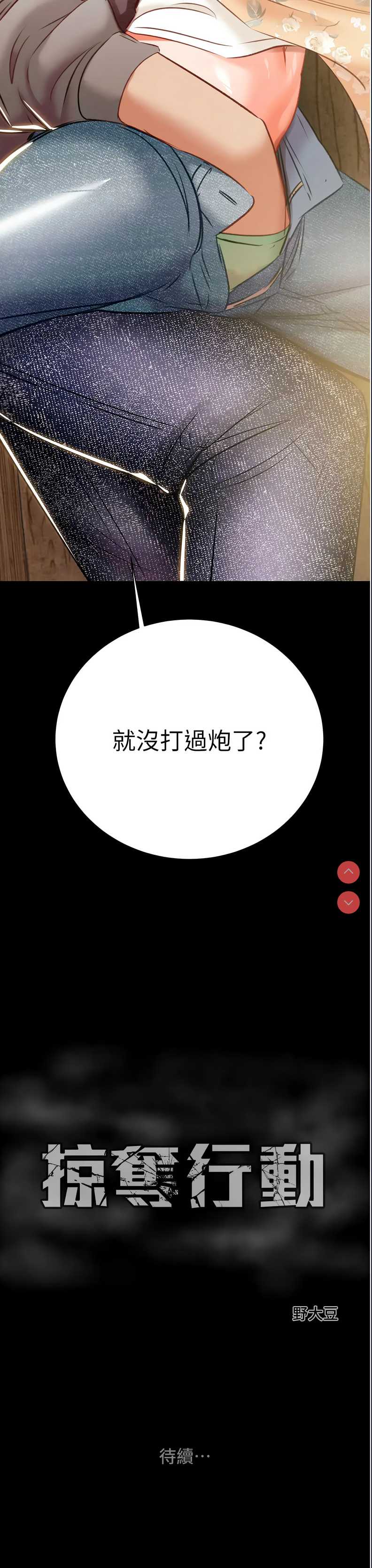 掠夺行动