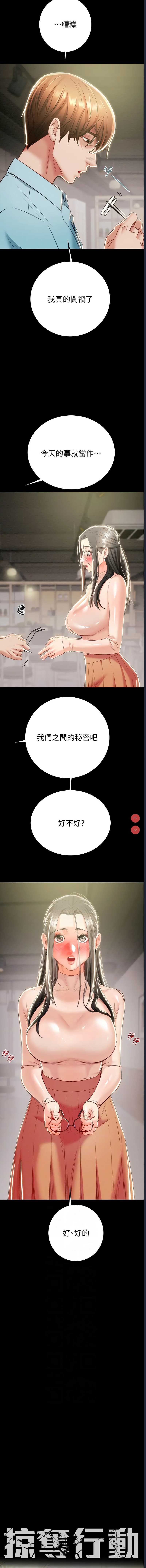 掠夺行动
