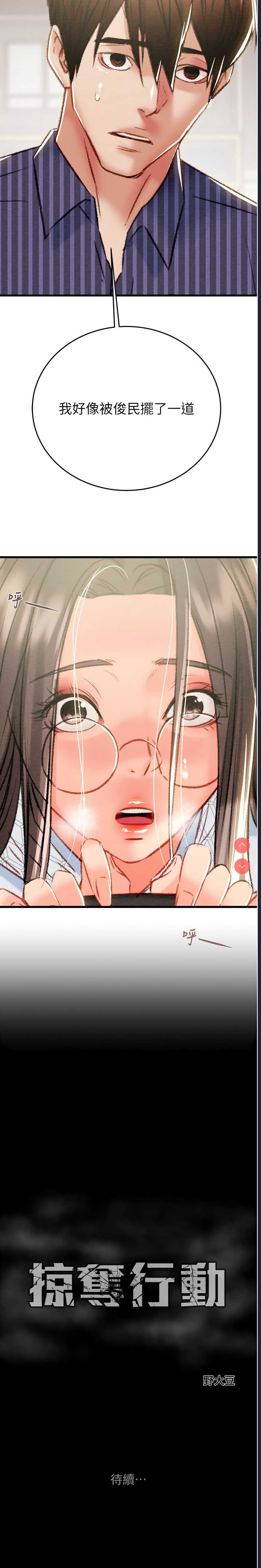 掠夺行动