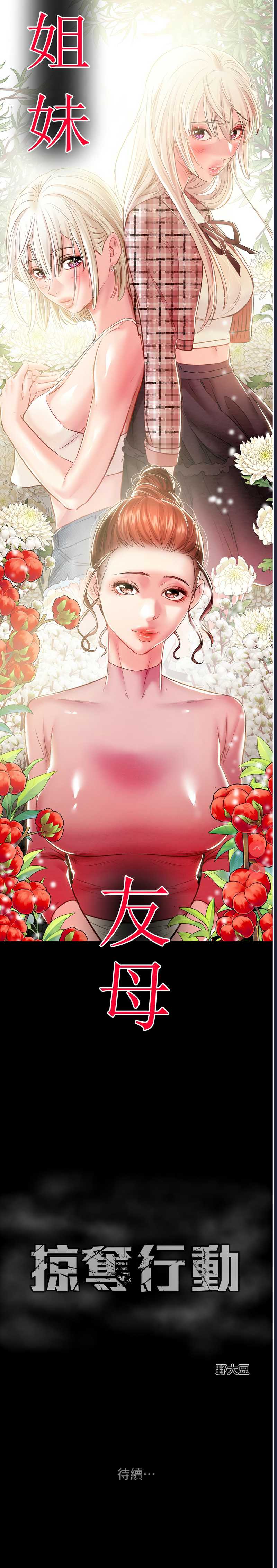 掠夺行动