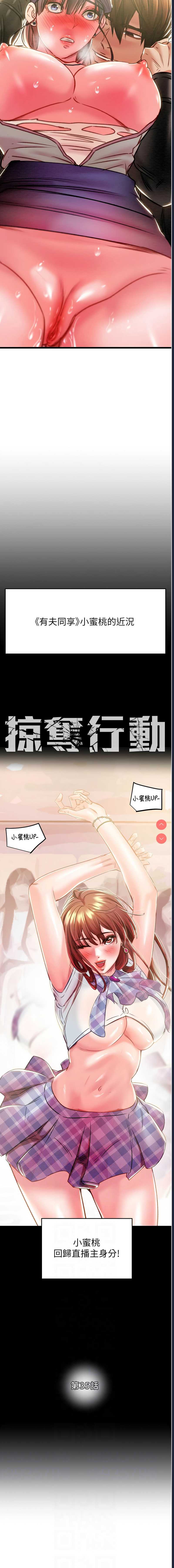 掠夺行动