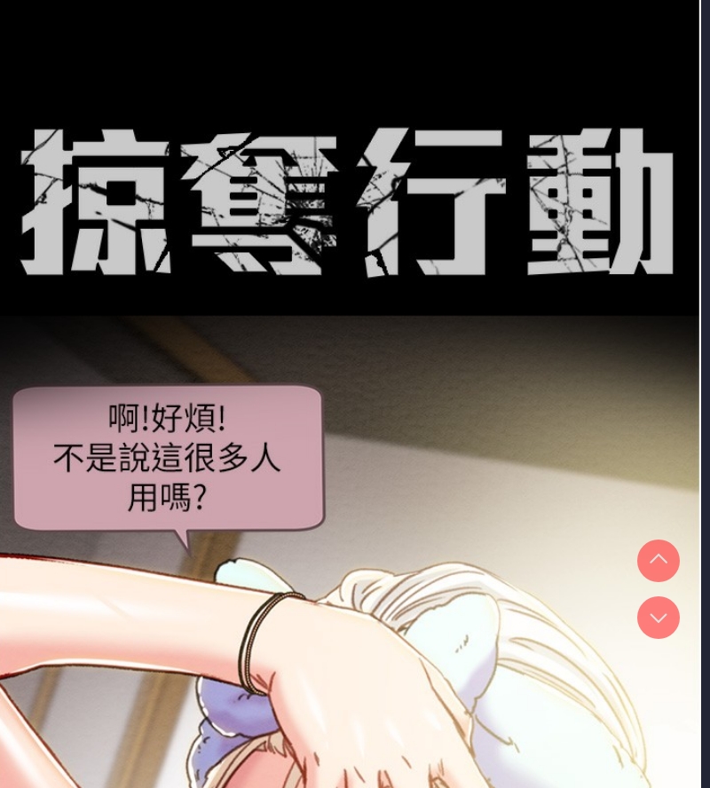 掠夺行动