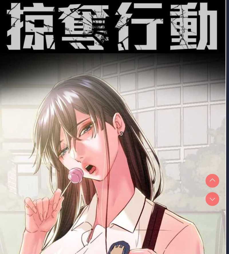 掠夺行动