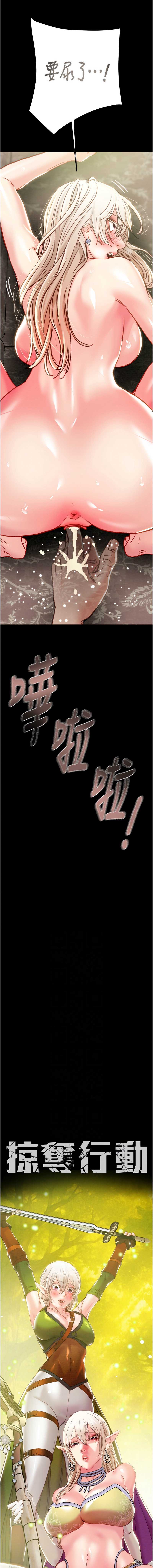 掠夺行动