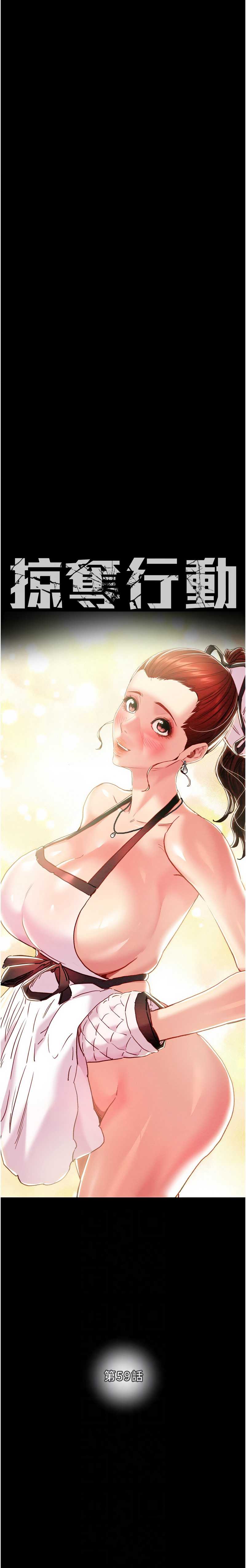 掠夺行动